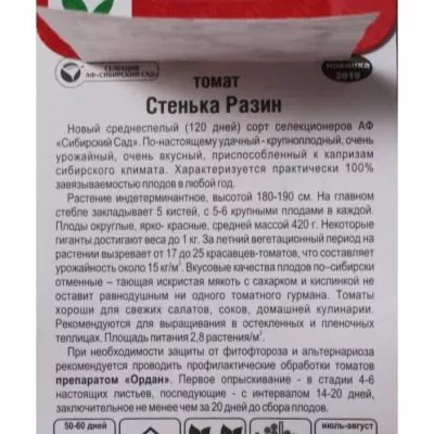 stenka-razin-4-162817