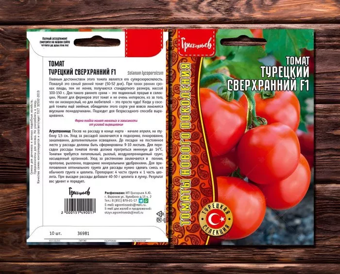 turetskiy-sverhranniy-2-139547