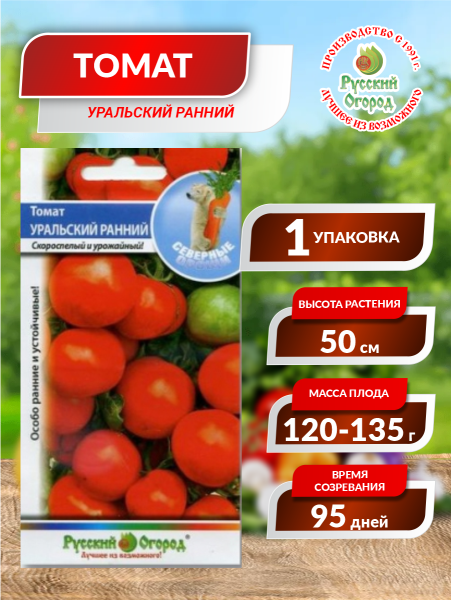 uralskiy-ranniy-2-159200