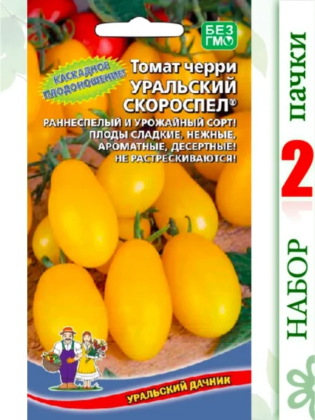 uralskiy-skorospel-1-161909