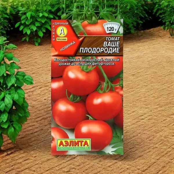 vashe-plodorodie-1-151195