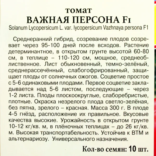 vazhnaya-persona-1-139799