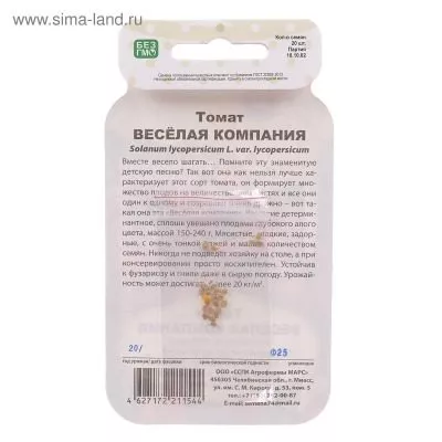 veselaya-kompaniya-4-148834