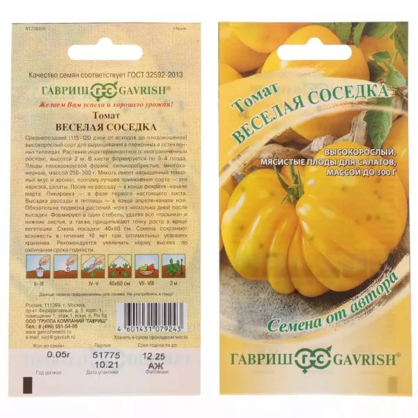 veselaya-sosedka-5-156784