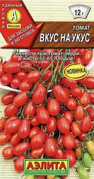 vkus-na-ukus-2-141117