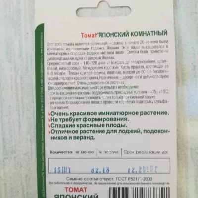 yaponskiy-komnatnyy-7-150112