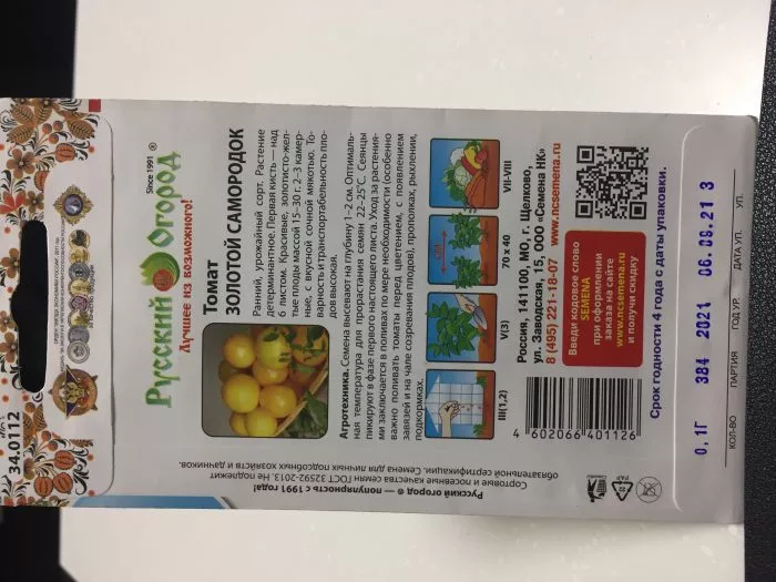 zolotoy-samorodok-2-154702