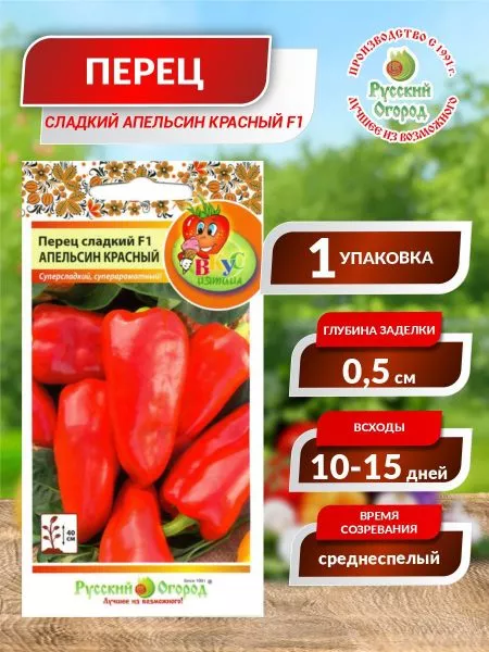 apelsin-krasnyy-5-191006