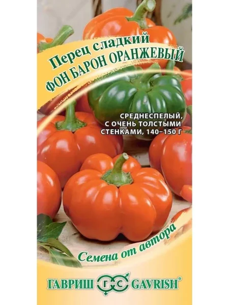 baron-oranzhevyy-6-181402