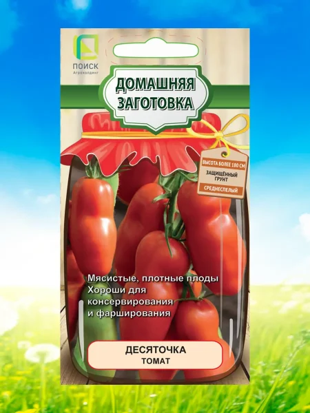 desyatochka-1-171646