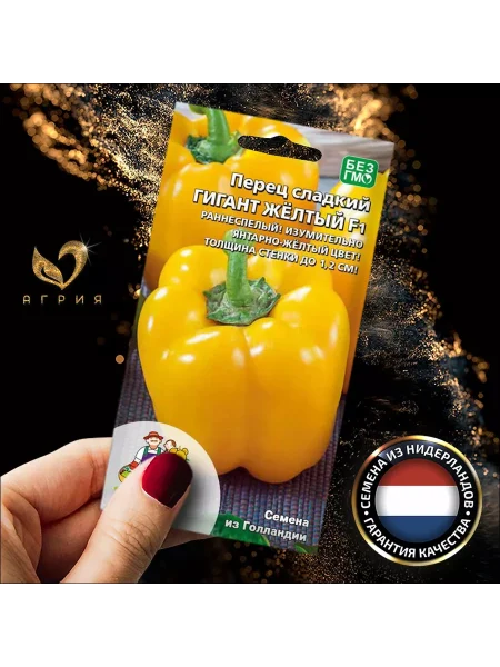 gigant-zheltyy-8-183371