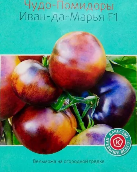 ivan-da-marya-1-172548