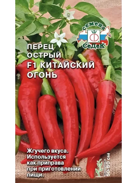 kitayskiy-ogon-1-188265