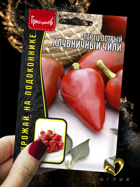 klubnichnyy-chili-4-185328