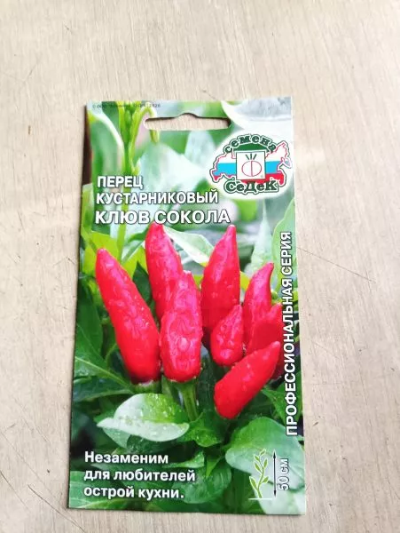 klyuv-sokola-1-187287