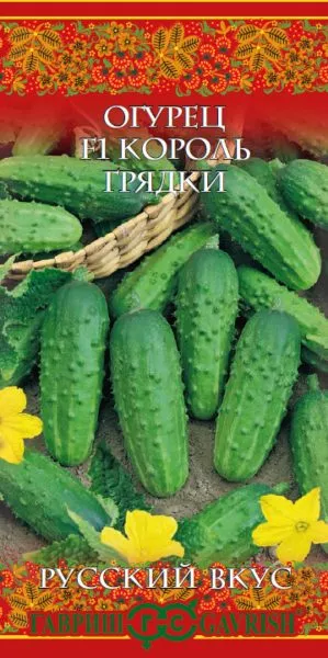 korol-gryadki-2-197611