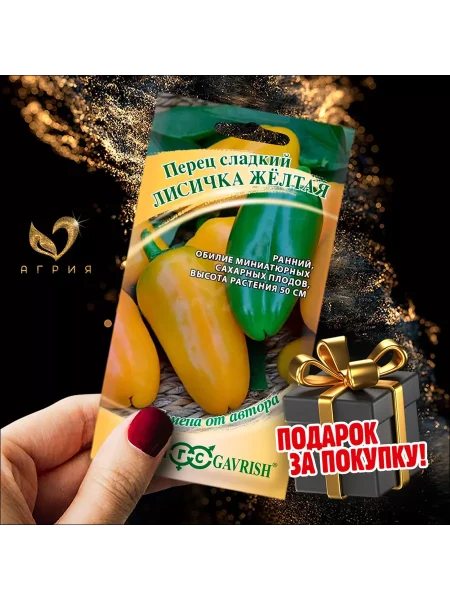 lisichka-zheltaya-5-184441