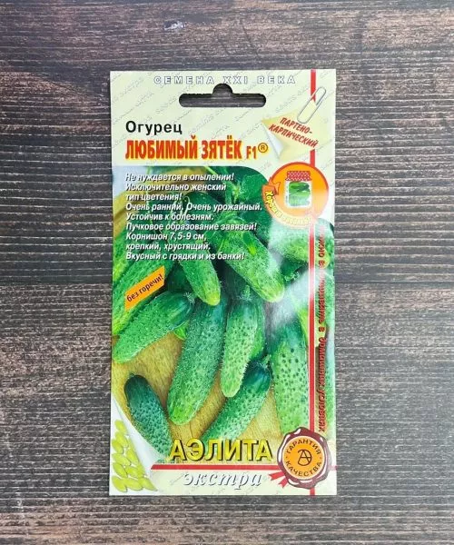 lyubimyy-zyatek-1-199705