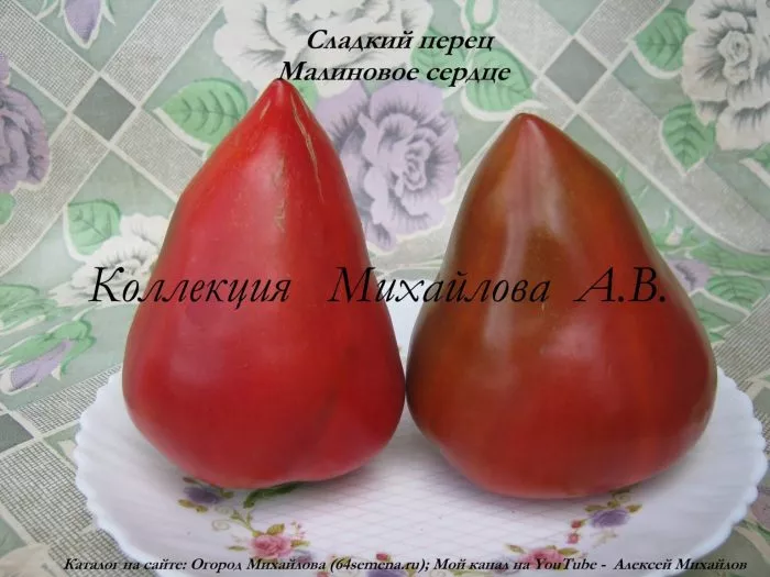 malinovoe-serdtse-4-179352