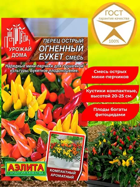 ognennyy-buket-smes-3-180523