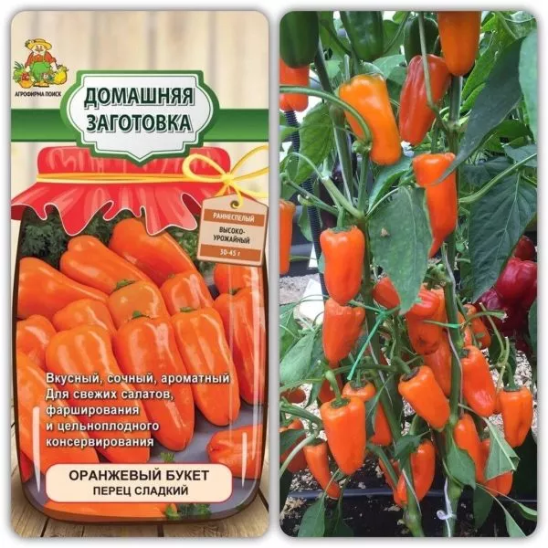 oranzhevyy-buket-1-188104