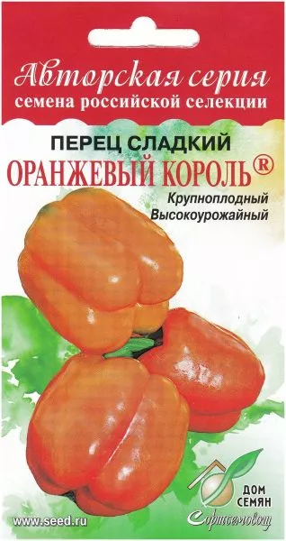 oranzhevyy-korol-5-182913