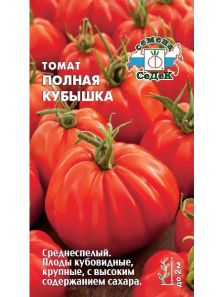 polnaya-kubyshka-3-175498