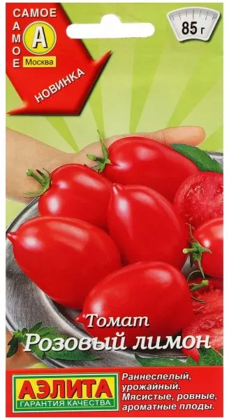 rozovyy-limon-1-170575