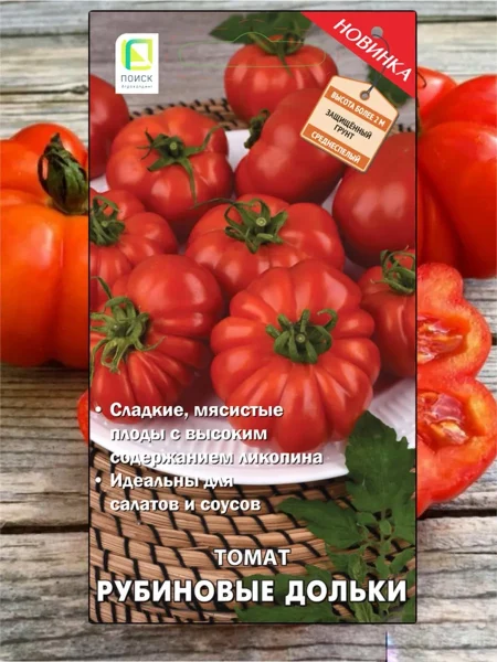 rubinovye-dolki-1-170626