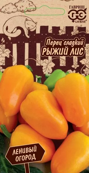 ryzhiy-lis-main-180408