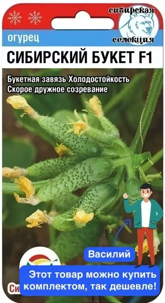 sibirskiy-buket-1-200856