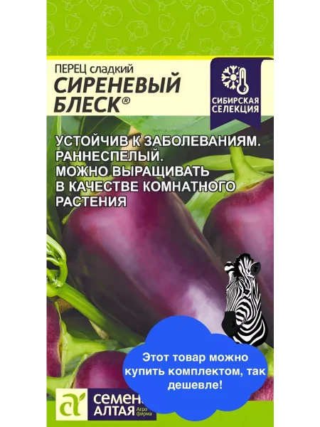 sirenevyy-blesk-2-186347