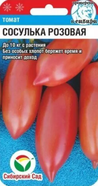 sosulka-rozovaya-4-172620