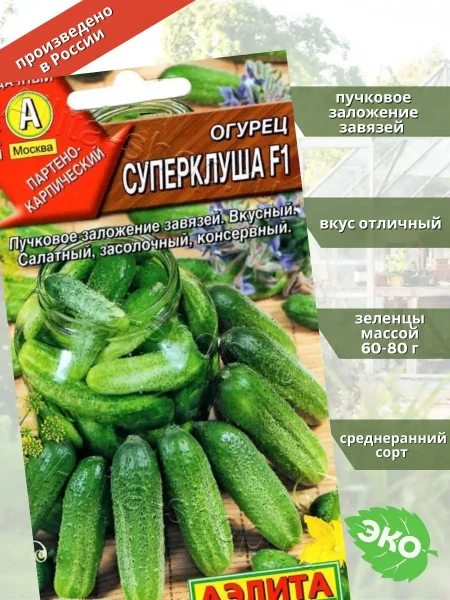 superklusha-4-198294