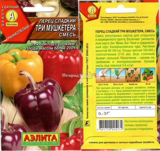 tri-mushketera-smes-sortov-1-180073
