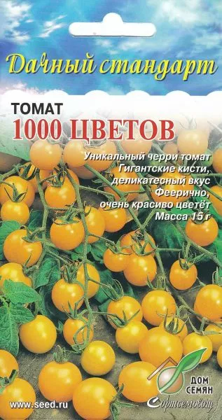 tysyacha-tsvetov-1-170729