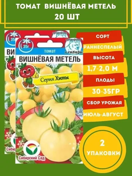 vishnevaya-metel-2-175829