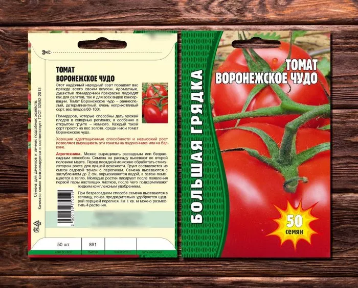 voronezhskoe-chudo-2-175221