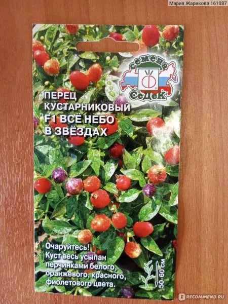 vse-nebo-v-zvezdah-2-187378