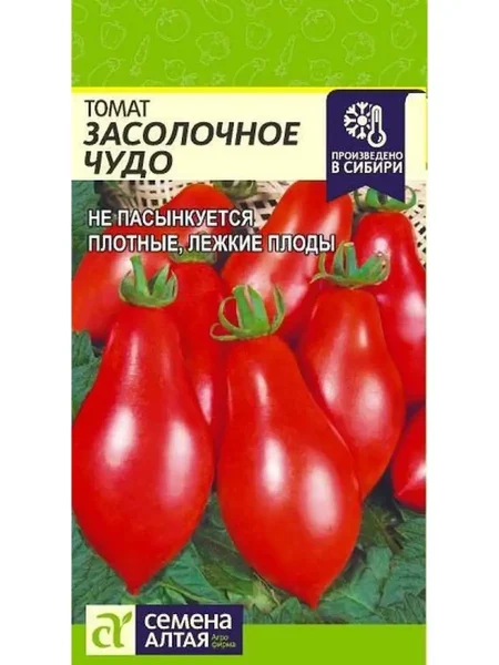 zasolochnoe-chudo-2-176164