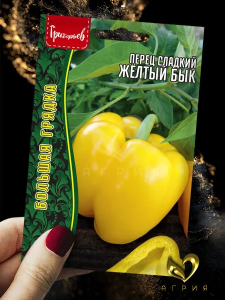 zheltyy-byk-1-190445