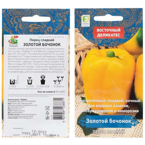 zolotoy-bochonok-1-179603