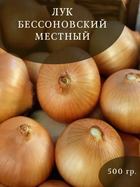 bessonovskiy-mestnyy-3-223596