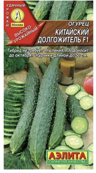 kitayskiy-dolgozhitel-2-206927