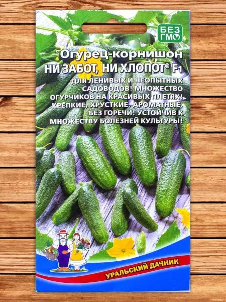 ni-zabot-ni-hlopot-f1-1-202971