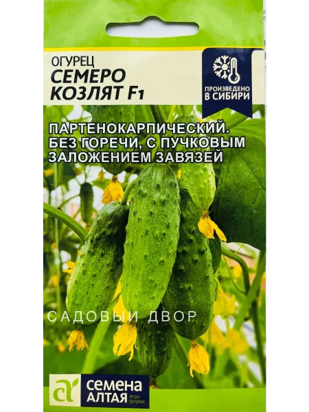 semero-kozlyat-1-202937