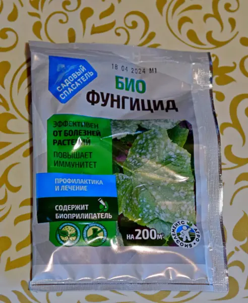 фунгициды для сада на полке
