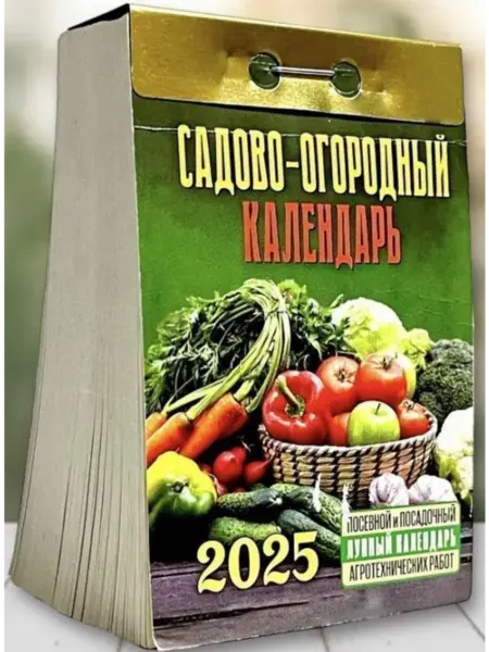 садовый календарь на столе