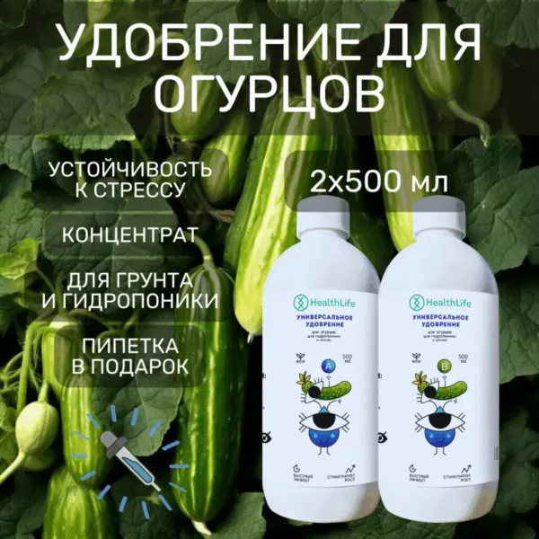 удобрения для огурцов на столе