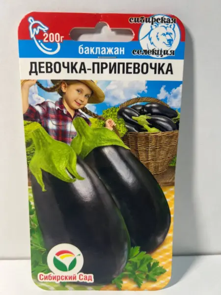 devochka-pripevochka-2-276920